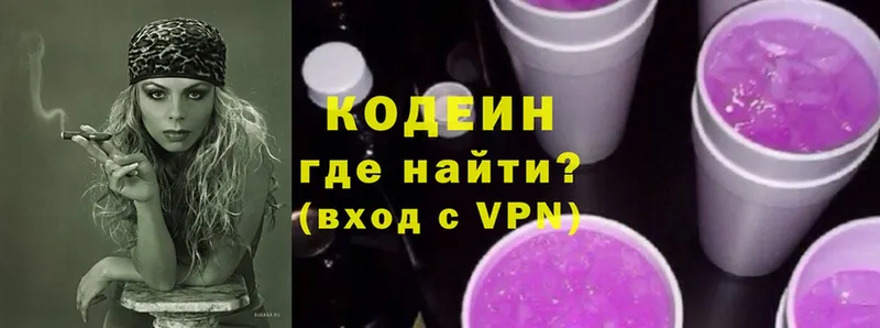 kraken ссылки  даркнет сайт  Электроугли  Codein Purple Drank 